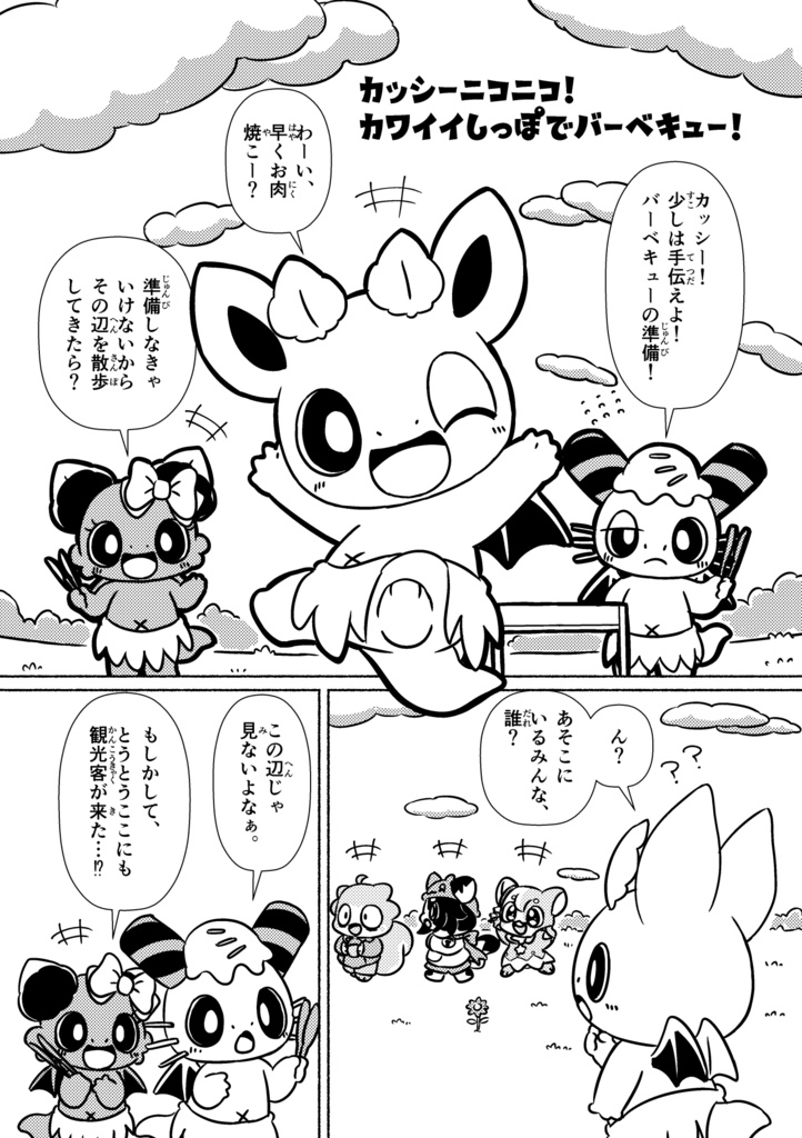 カシカッシー26