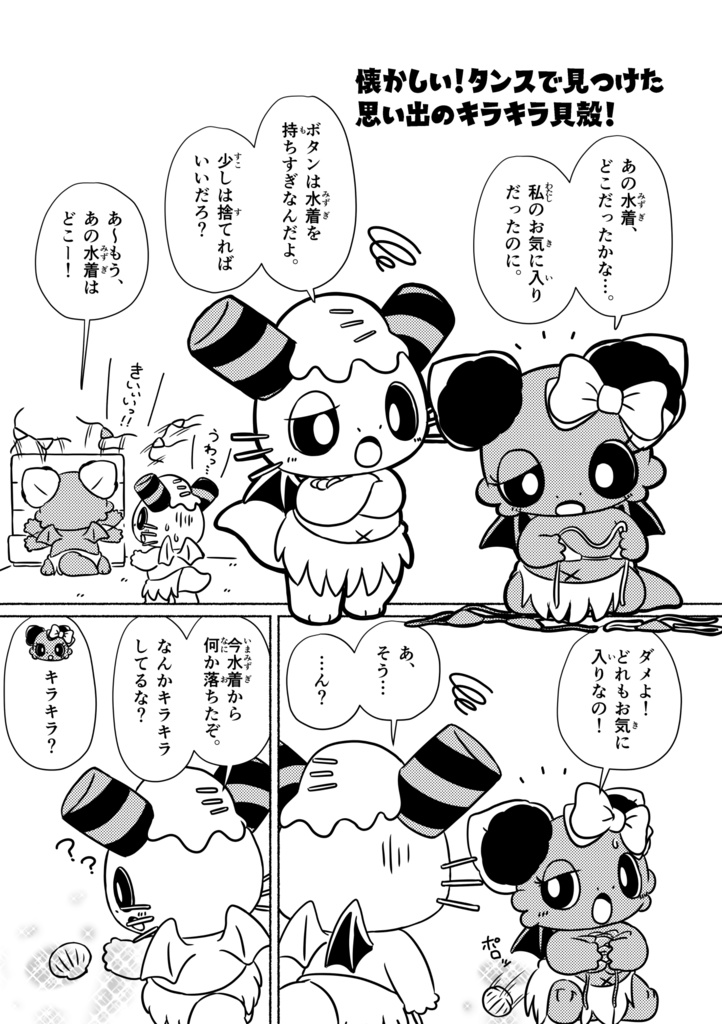 カシカッシー27