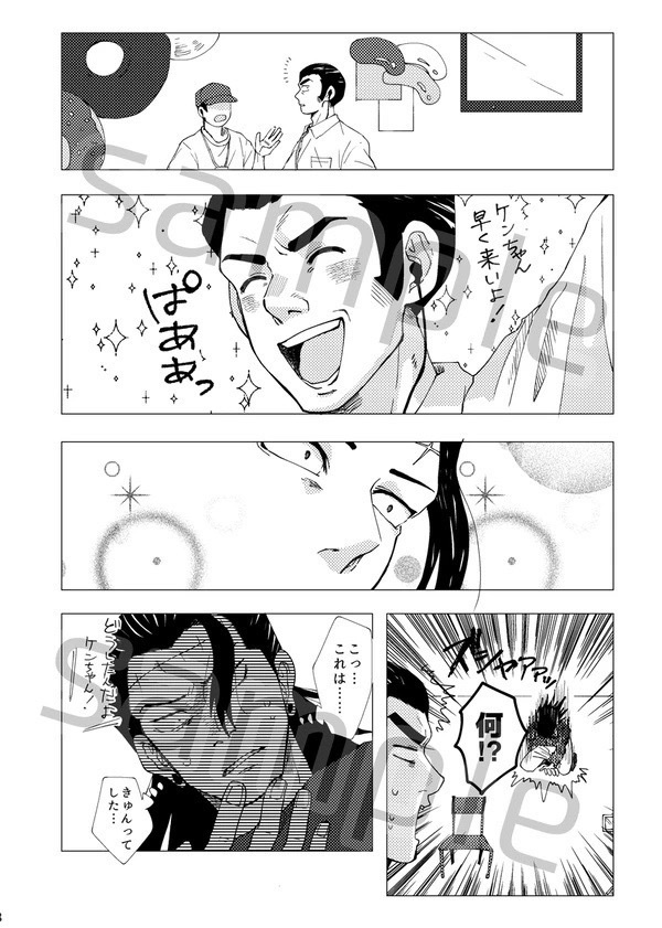 自覚するのが遅すぎた!