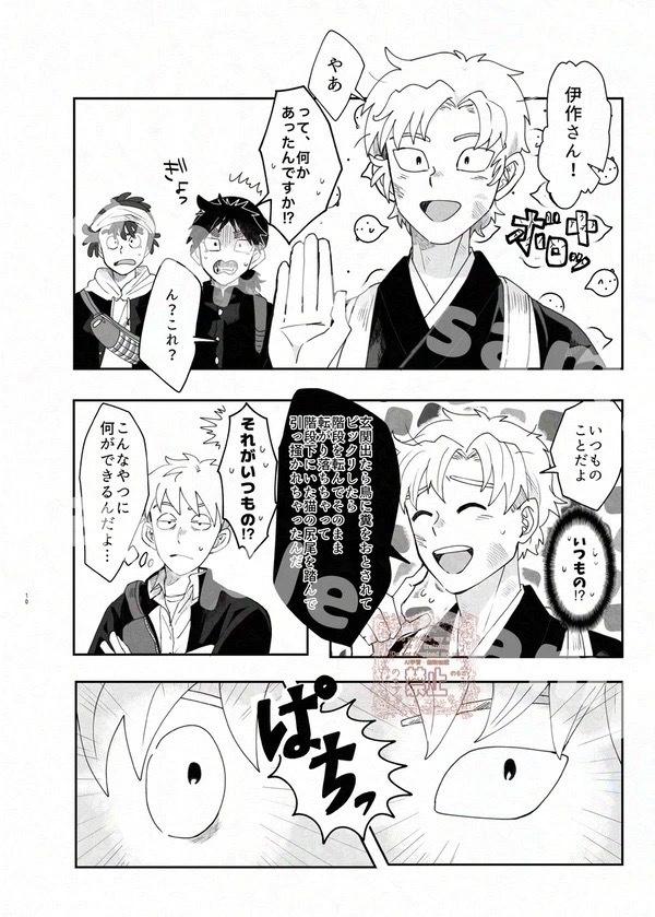 巡る愛-前編-