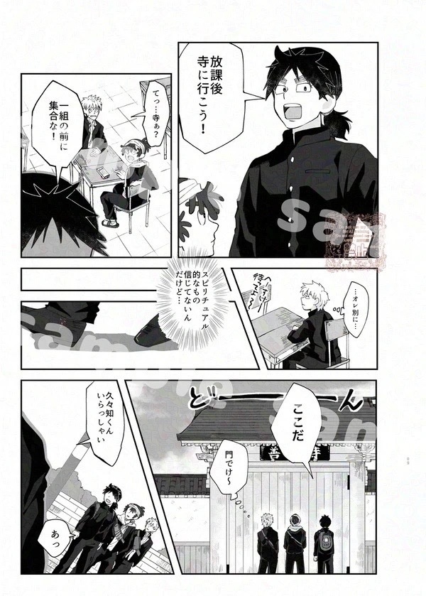 巡る愛-前編-
