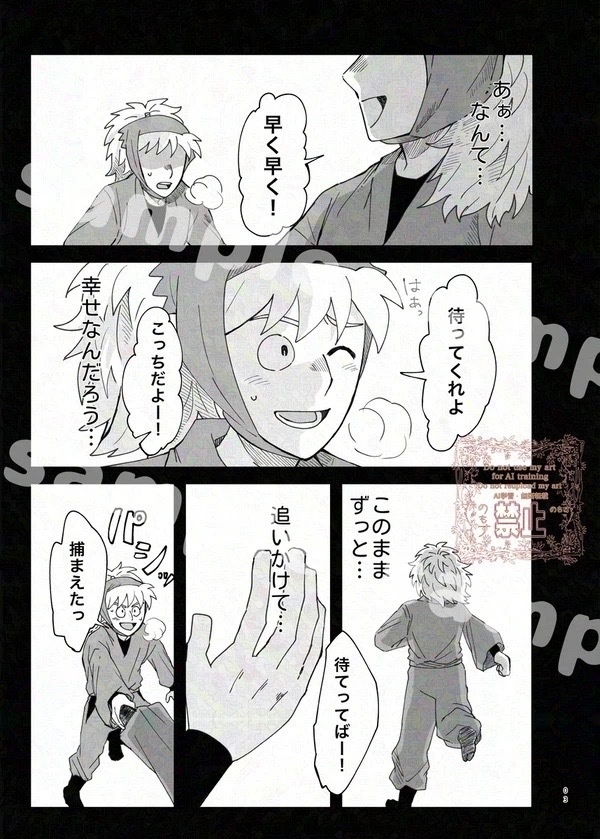 巡る愛-前編-