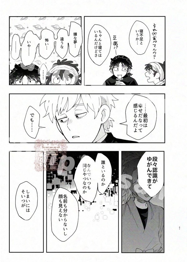 巡る愛-前編-
