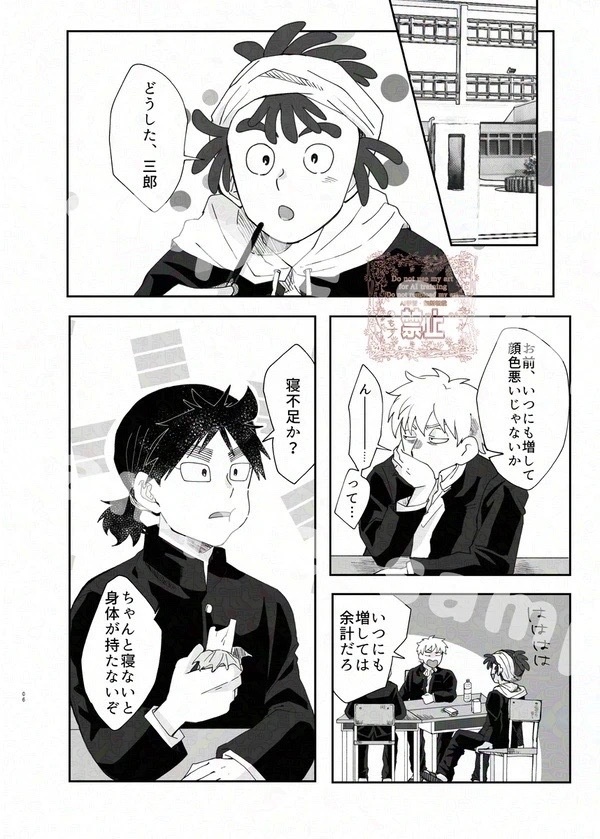 巡る愛-前編-