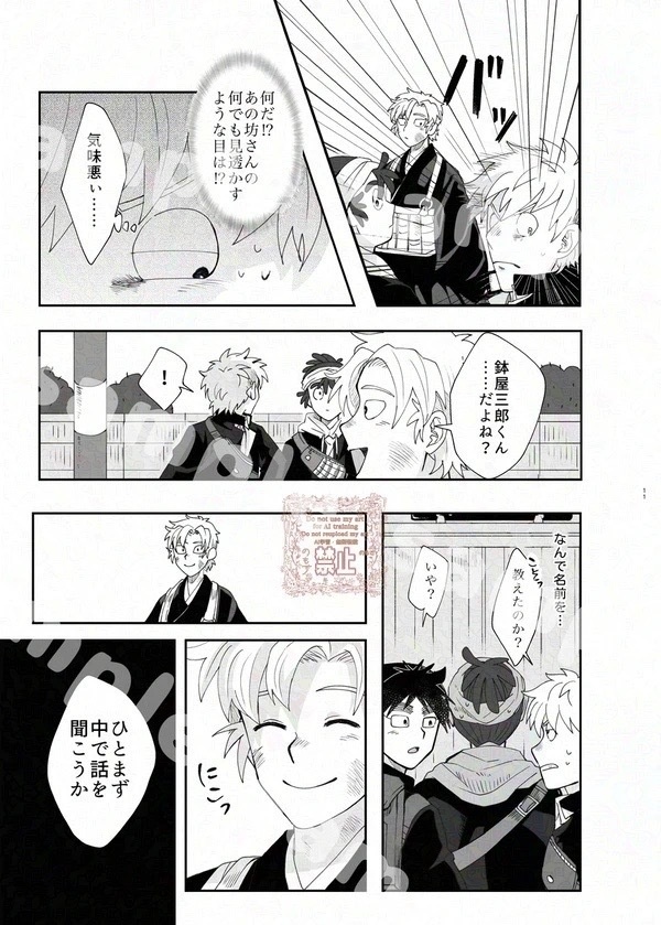 巡る愛-前編-