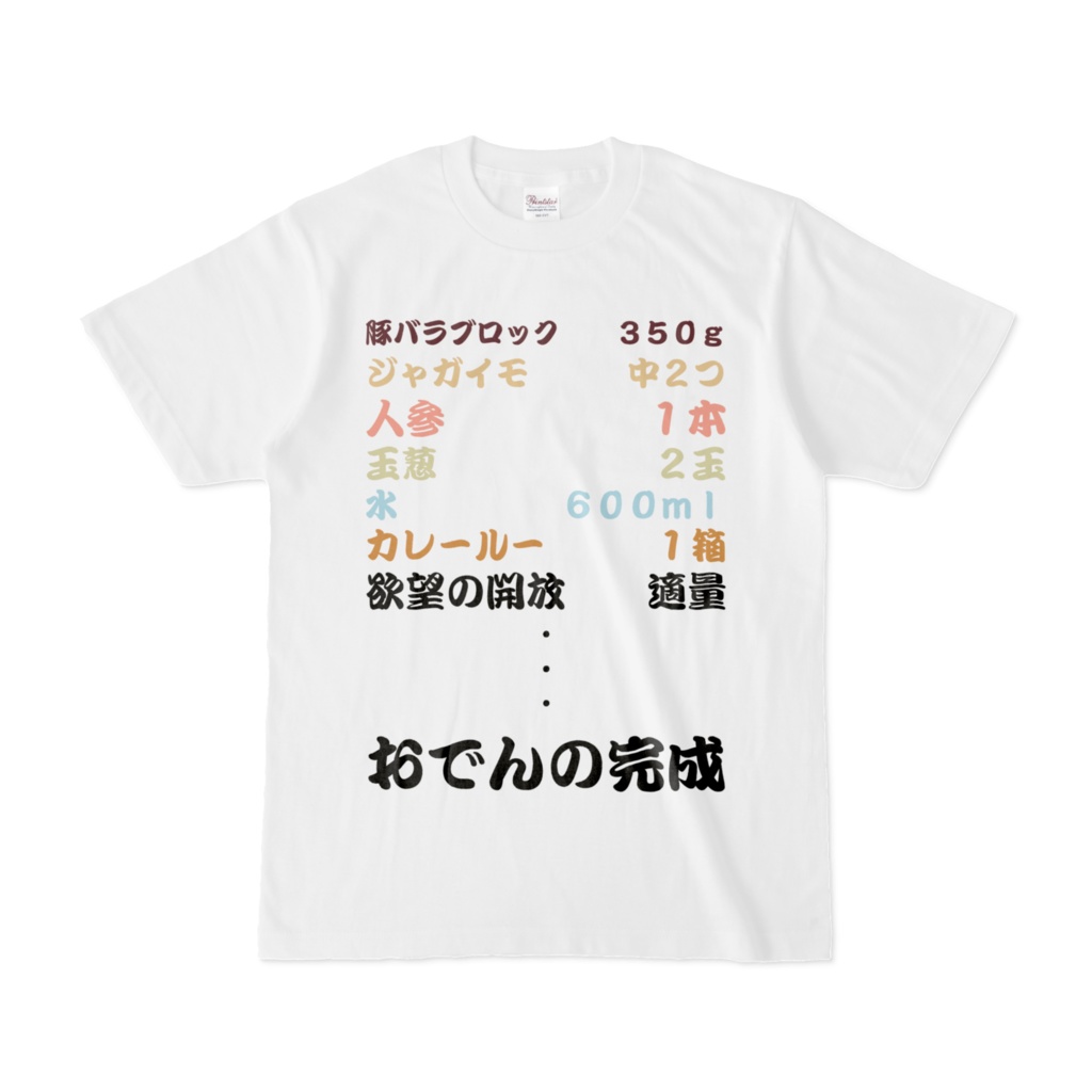 ODENとCURRY