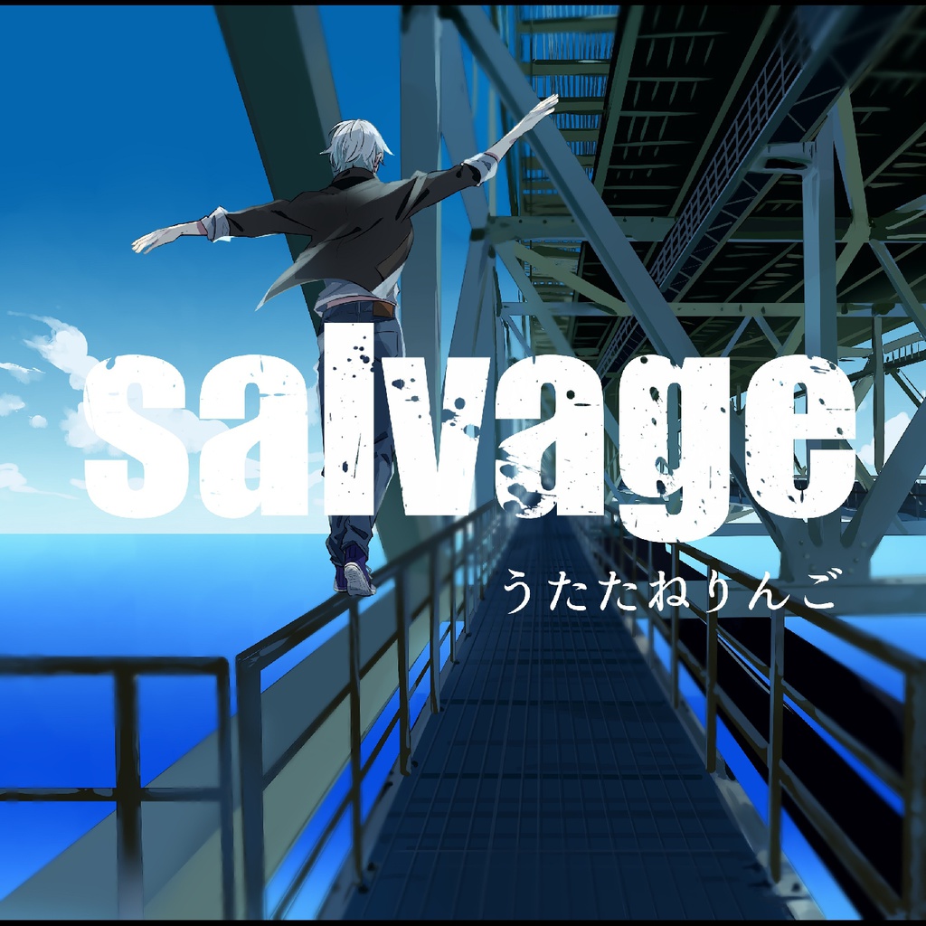salvage (DL版/歌詞カードつき)