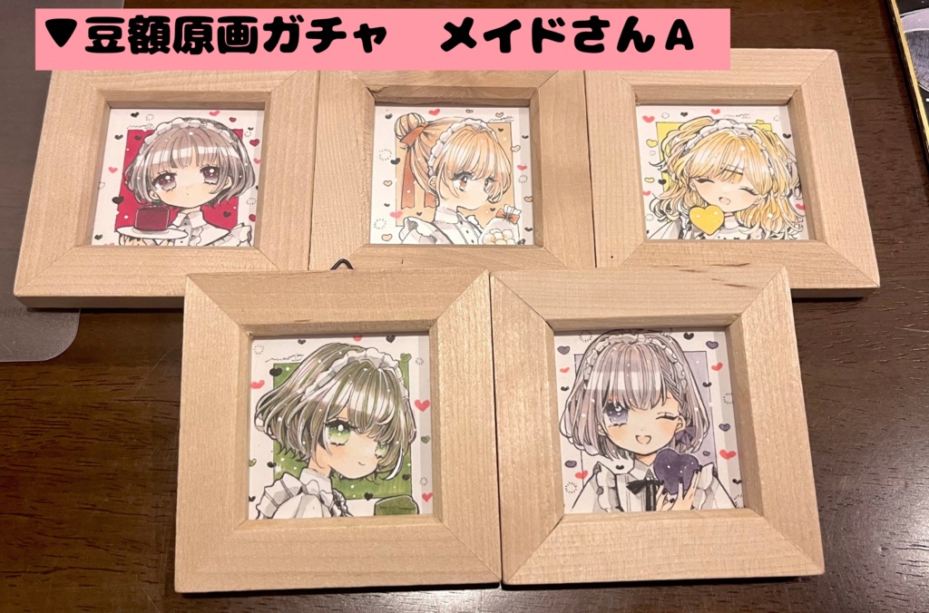 原画ガチャ◎メイドさんA