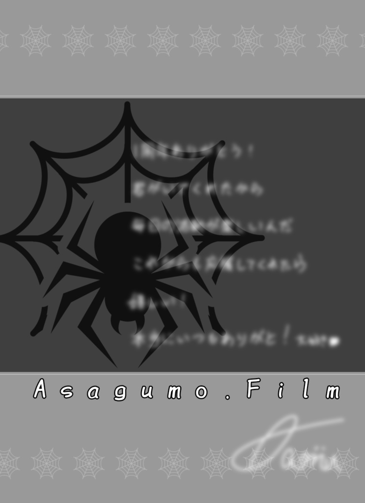 【周年記念限定】朝蜘 フォトコレクションカード