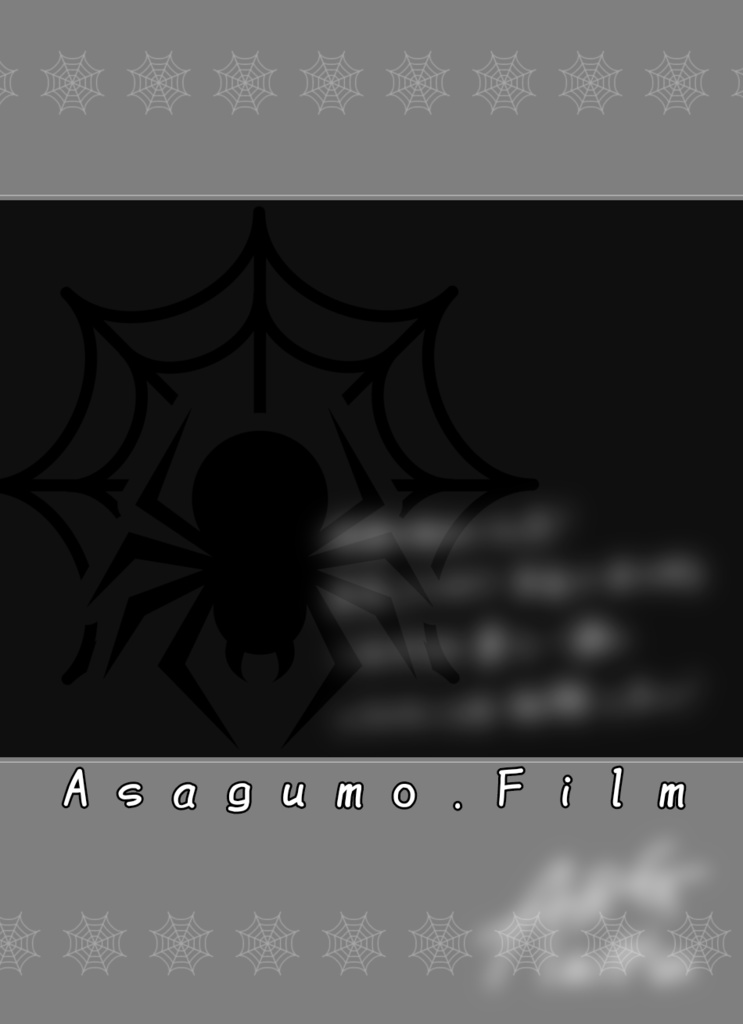 【半年記念限定】朝蜘 フォトコレクションカード