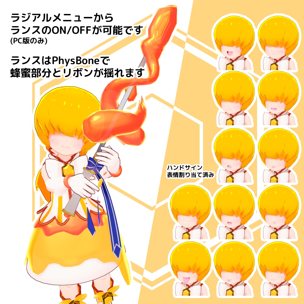 VRChat想定オリジナル3Dモデル「メルティハニー」(VCC対応)