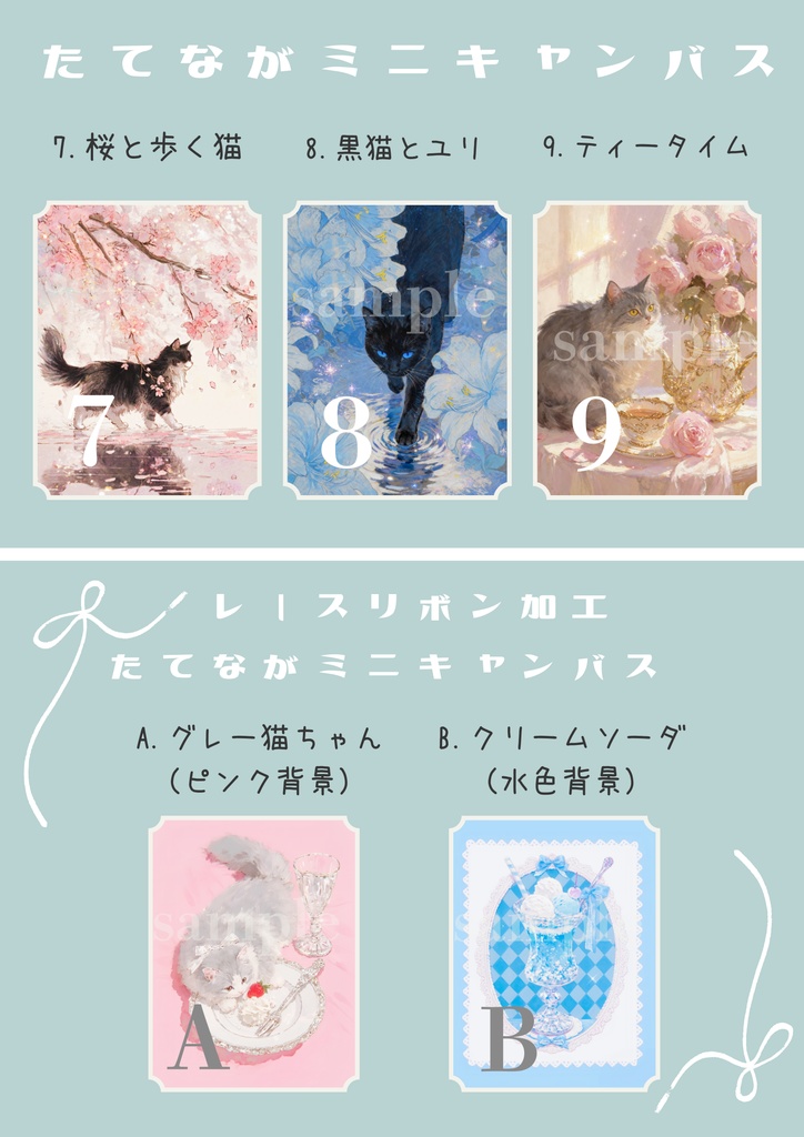 たてながキャンバスボード