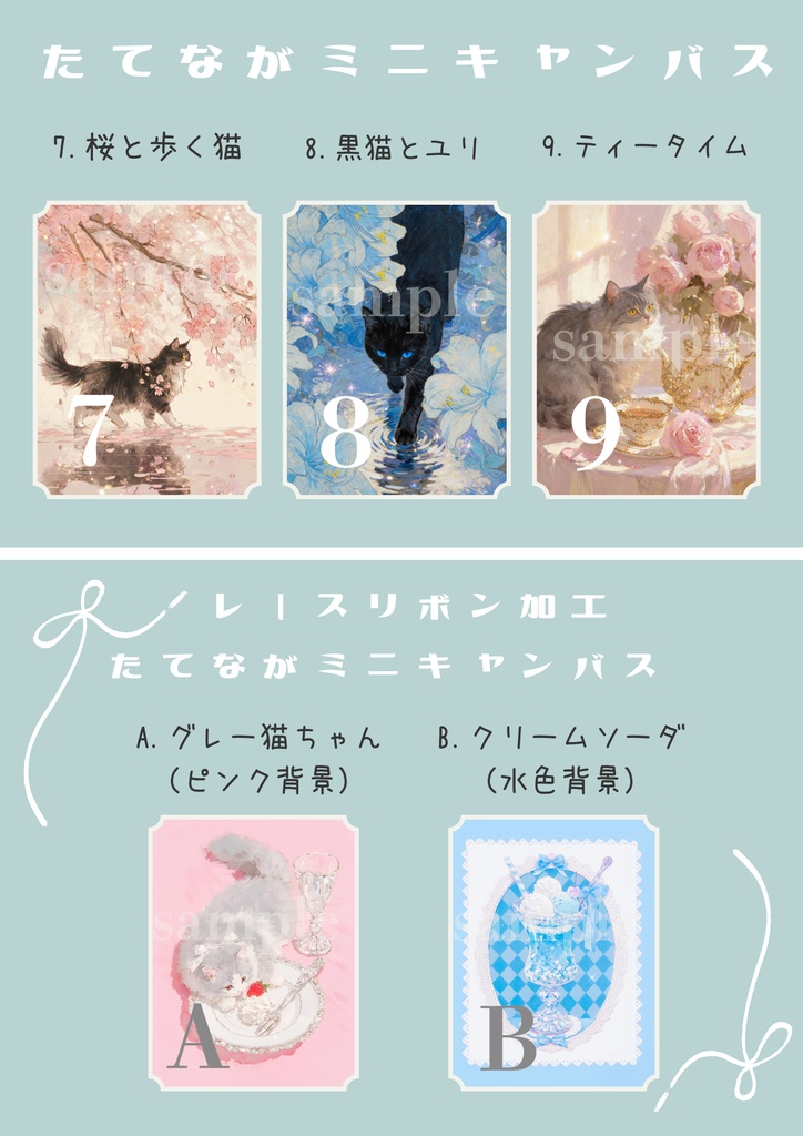 たてながキャンバスボード