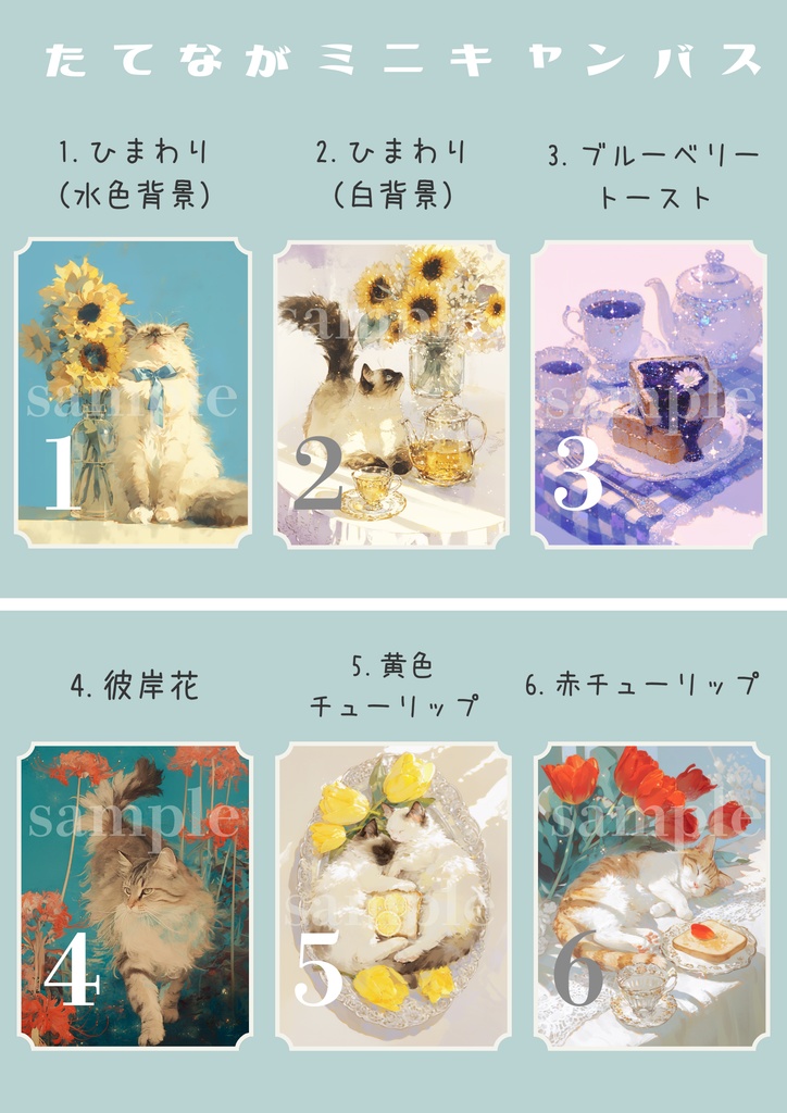 たてながキャンバスボード