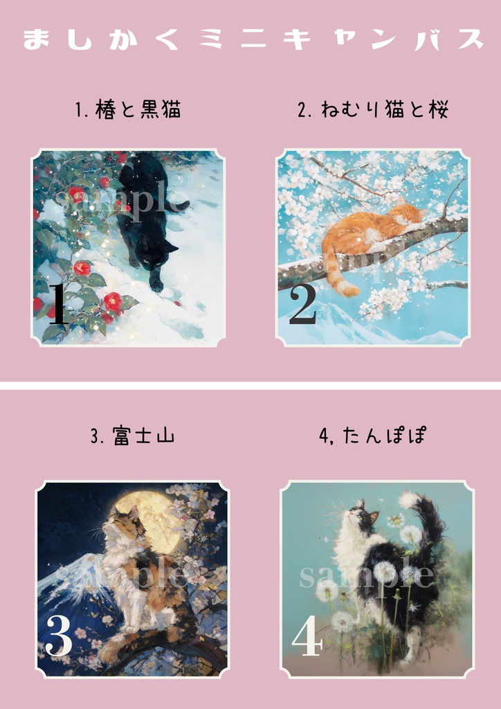 ましかくキャンバス