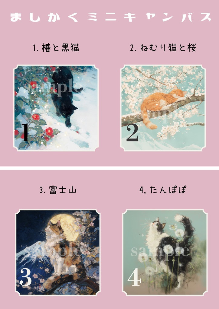 ましかくキャンバス