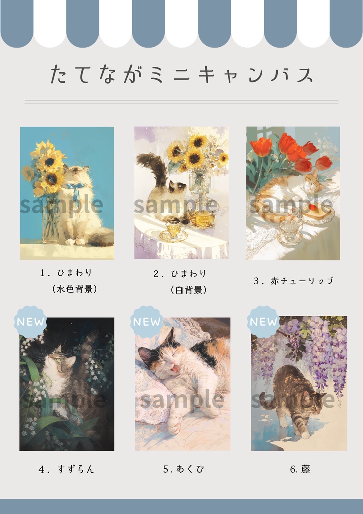 たてながミニキャンバスボードA