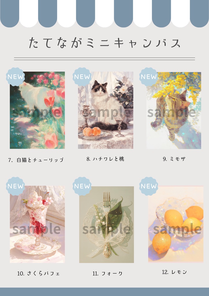 たてながミニキャンバスボードB