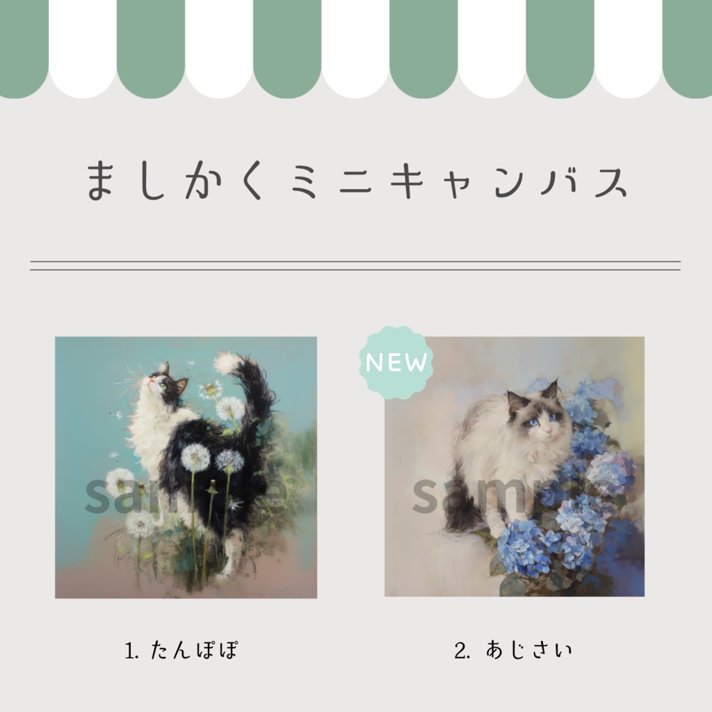 ましかくキャンバス