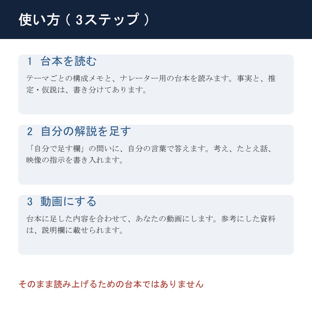 宇宙・地学 解説動画の台本パック|出典URLつき6テーマ(各約4分)・自分の解説を足せる欄つき【Word・テキスト】
