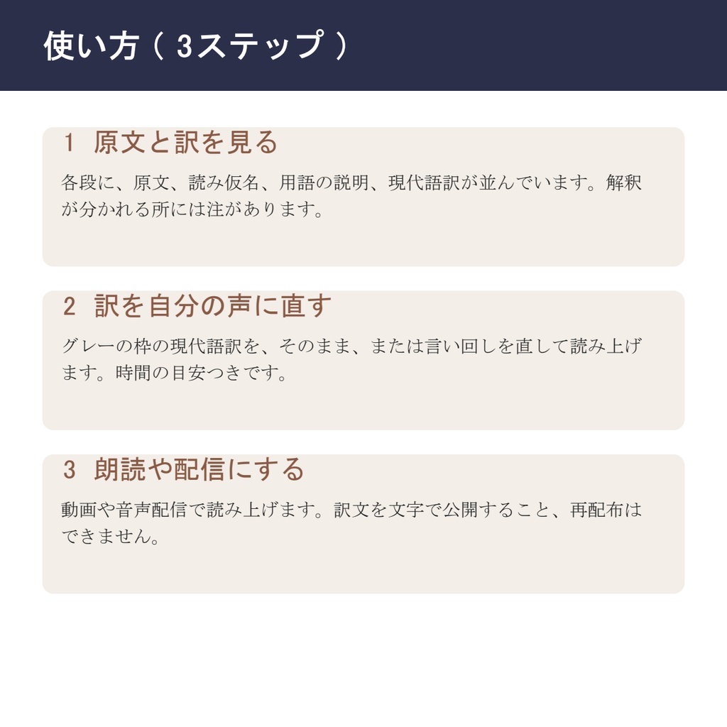 古典の朗読台本|方丈記(全文)・土佐日記(前半)|原文・読み仮名・現代語訳つき【Word・テキスト】