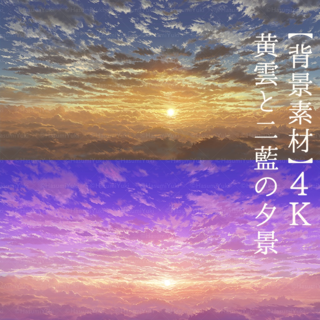 【第二弾】4K画像 背景イラスト・素材(黄雲と二藍の夕景)