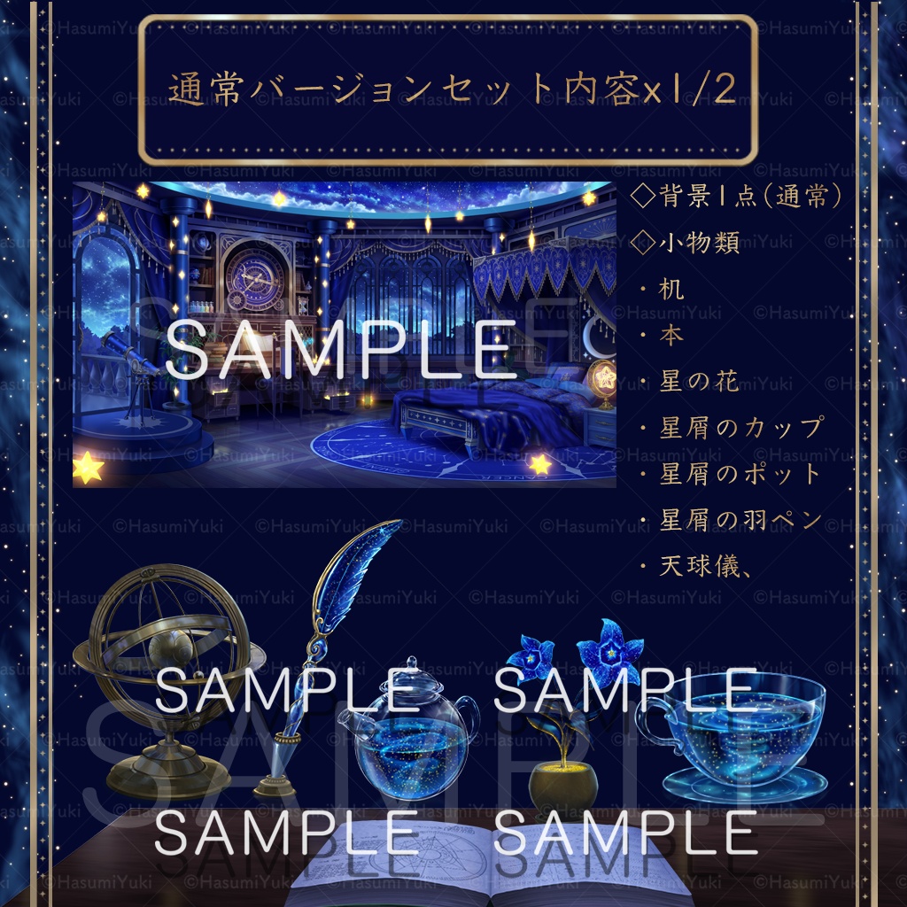 第三弾:VTuber様向け 配信用背景 4Kサイズ 【星詠みの天体観測室】 (静止画版)