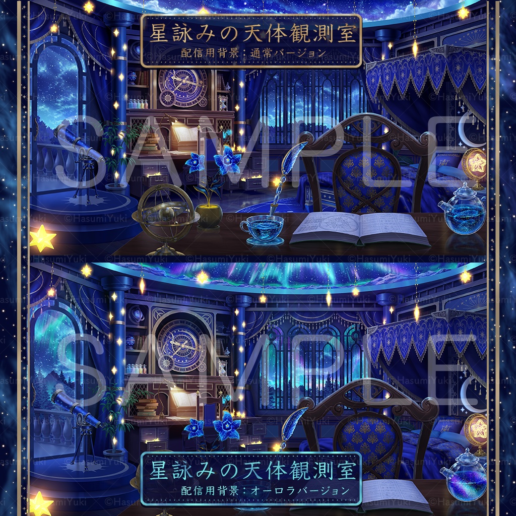 第三弾：VTuber様向け 配信用背景 4Kサイズ 【星詠みの天体観測室】 (静止画版)