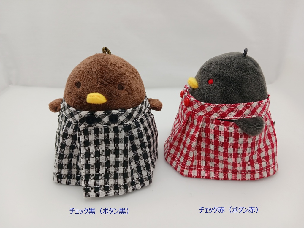 ちゅんのお洋服