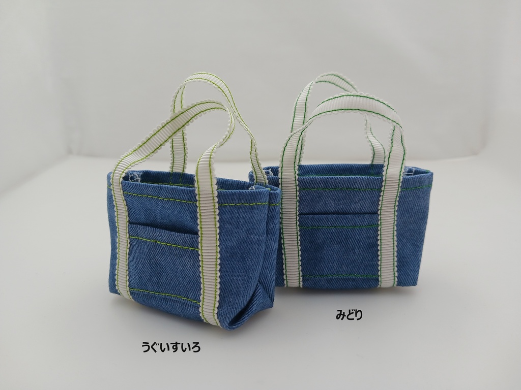 小さなトートバッグ