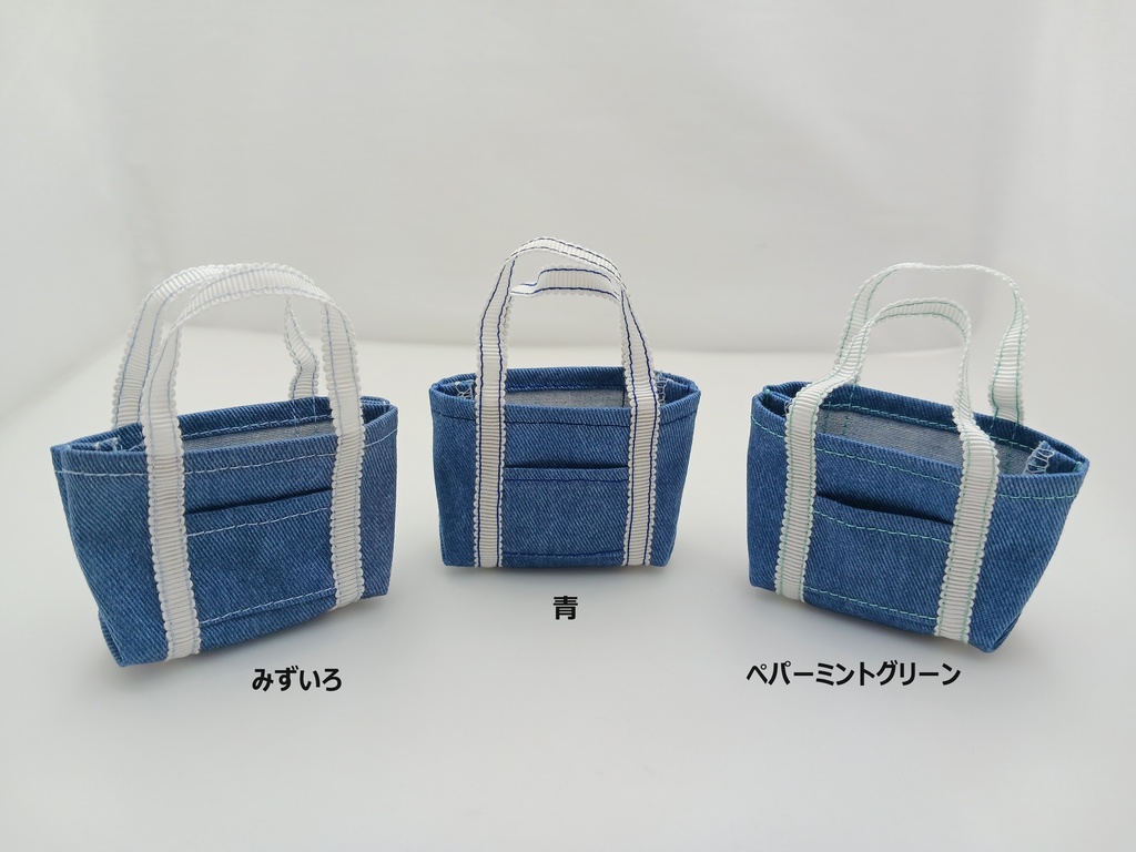 小さなトートバッグ