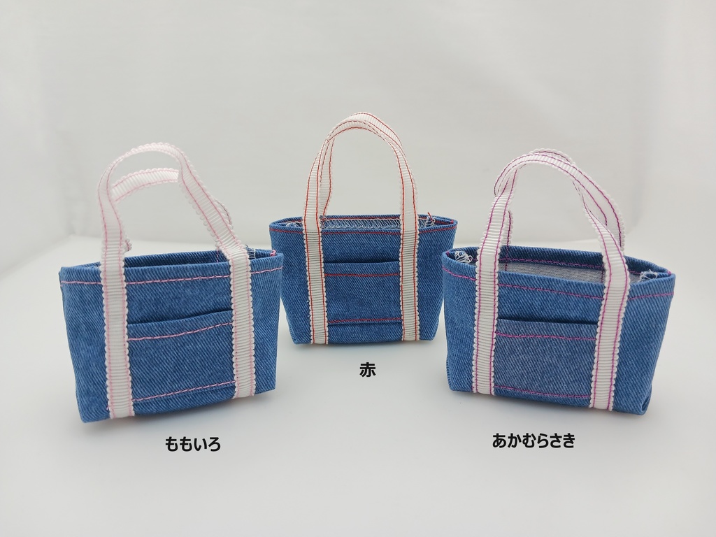 小さなトートバッグ