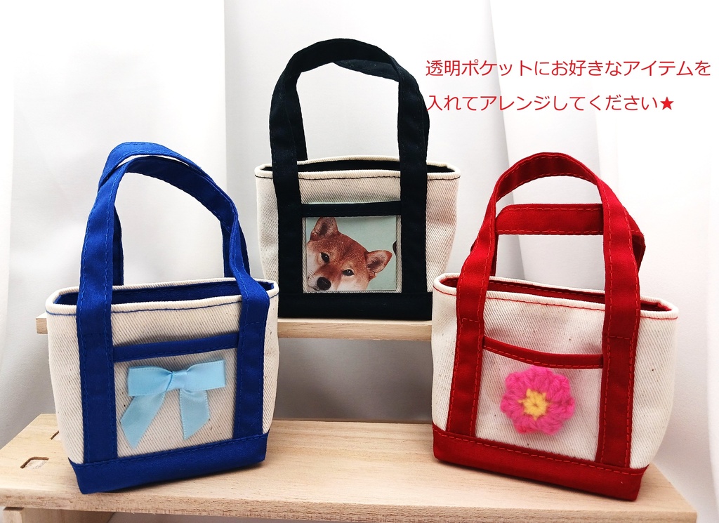 ちっちゃいリュックとトートバッグ