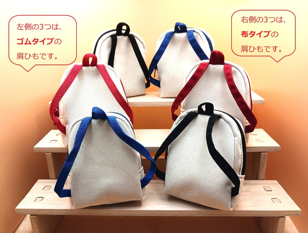 ちっちゃいリュックとトートバッグ