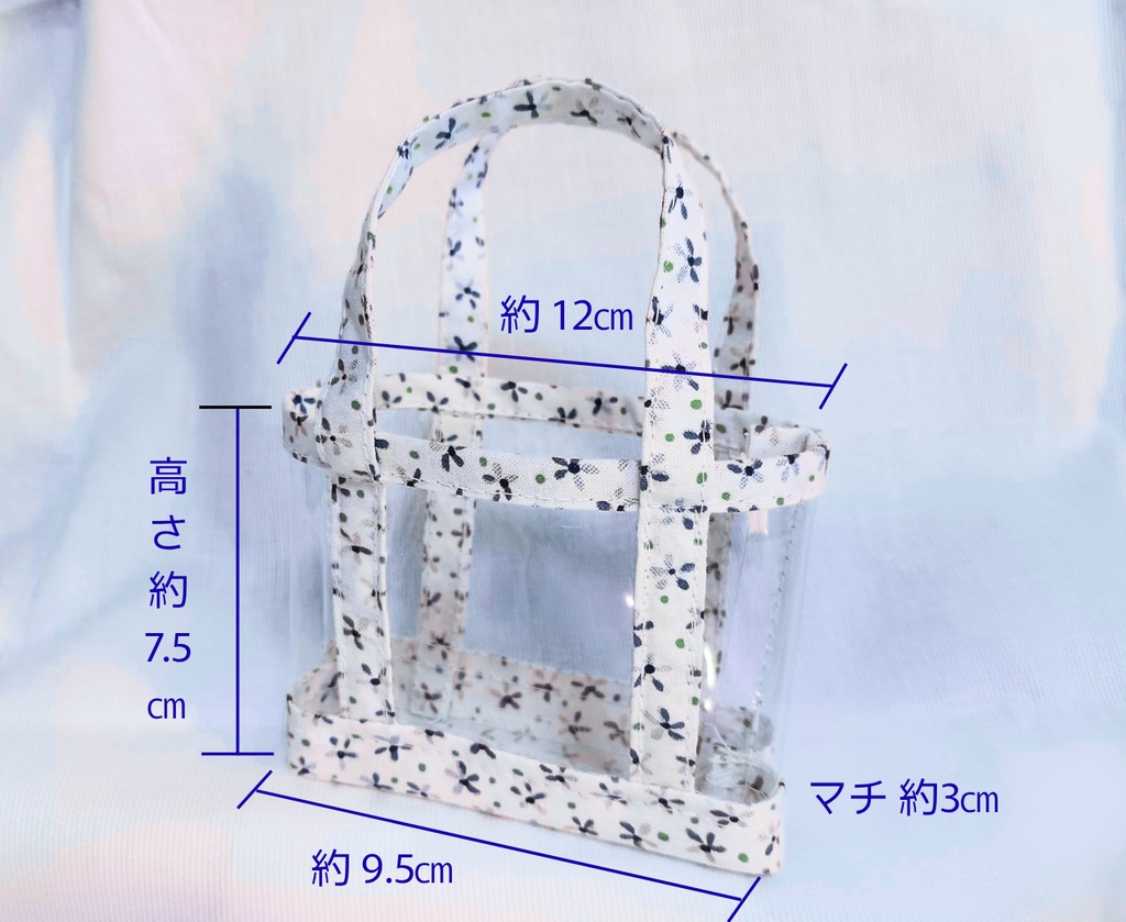 ちっちゃい透明トートバッグ