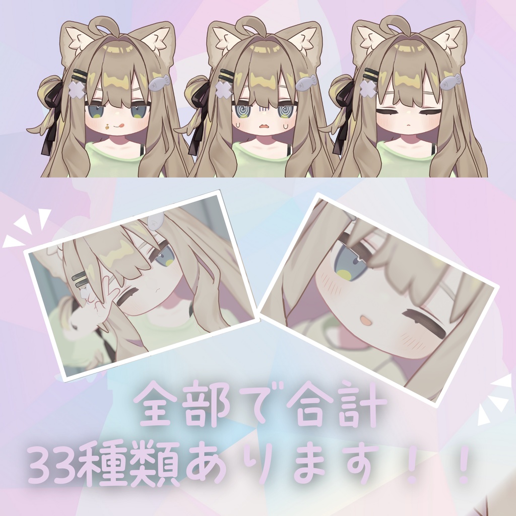 【キプフェル】 ゆるかわ表情セット36種!!