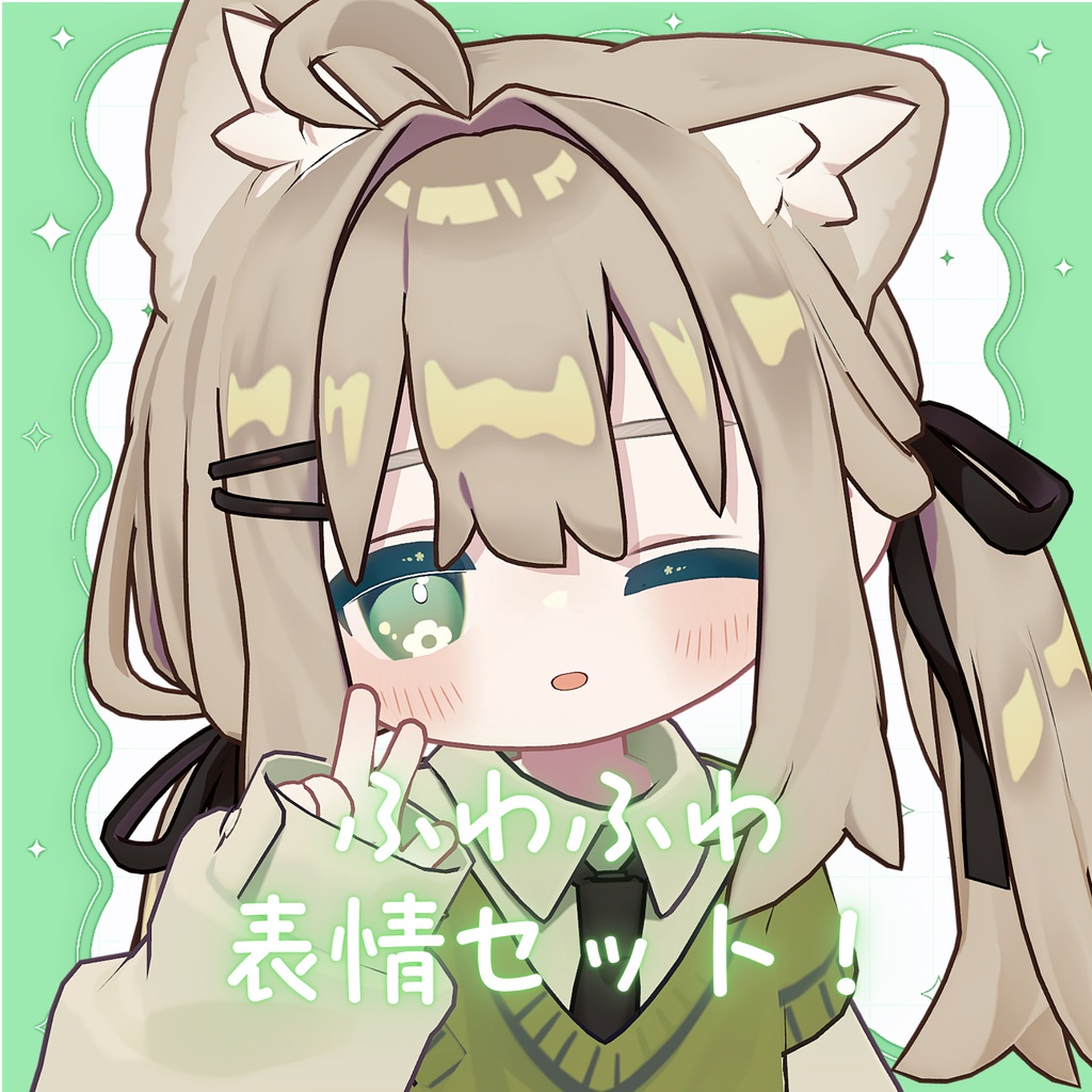 【キプフェル】ふわふわ表情セット29種類!!