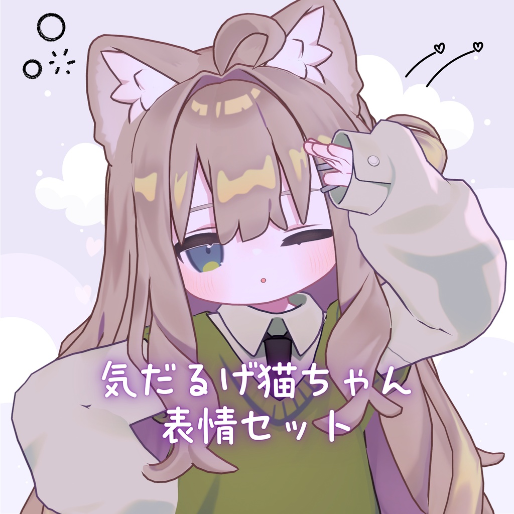 【キプフェル】気だるげ猫ちゃん表情セット13種類!!