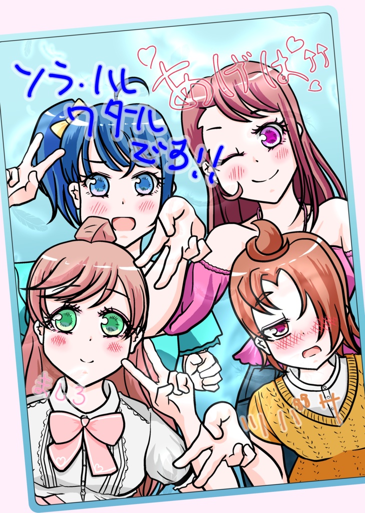 ひろプリ漫画まとめ本