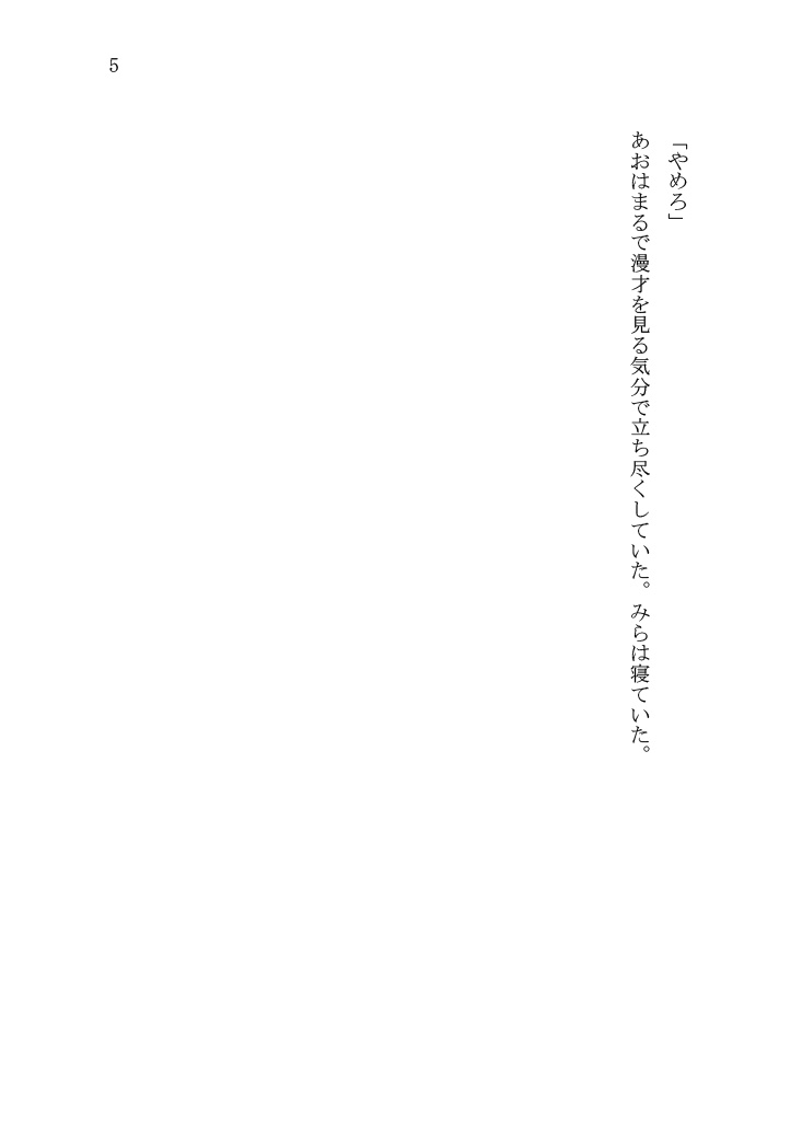 鈴矢のおしかけバースデー