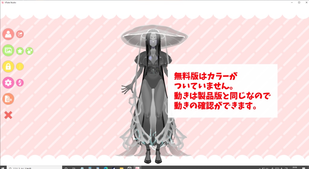 2024/12/11 更新【VTuberアバター】くらげちゃんVar0.4【Live2Dモデル】