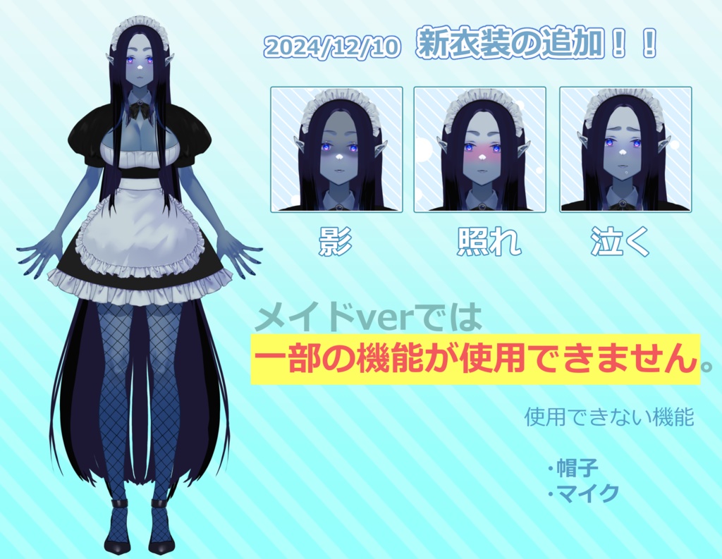 2024/12/11 更新【VTuberアバター】くらげちゃんVar0.4【Live2Dモデル】