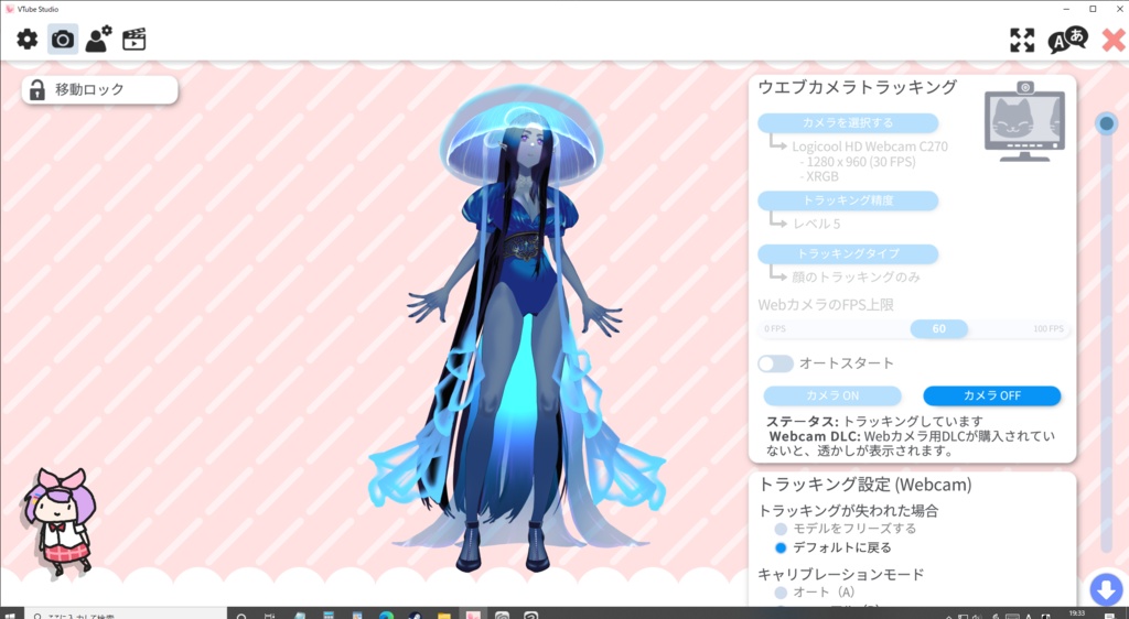 2024/12/11 更新【VTuberアバター】くらげちゃんVar0.4【Live2Dモデル】