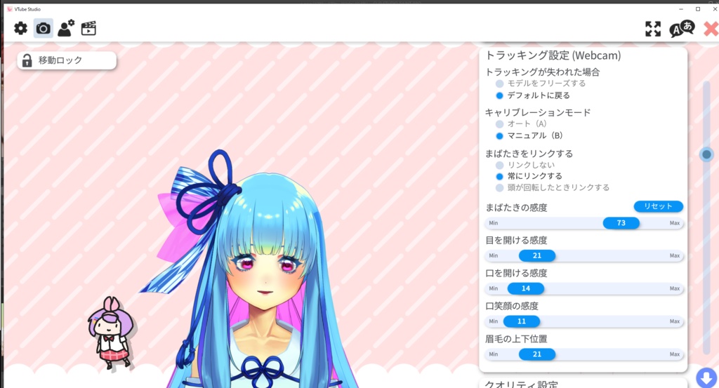 【Live2Dモデル】琴葉葵ちゃん【無料配布】