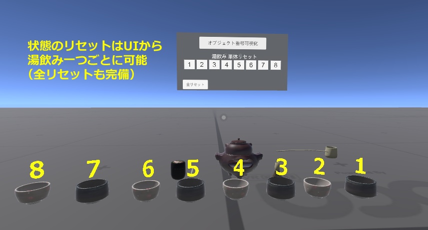 【VRCワールドギミック】茶道 お点前ギミック