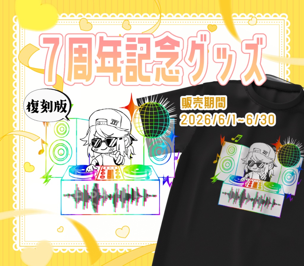 【復刻】Aタイプ/JJJシャツ