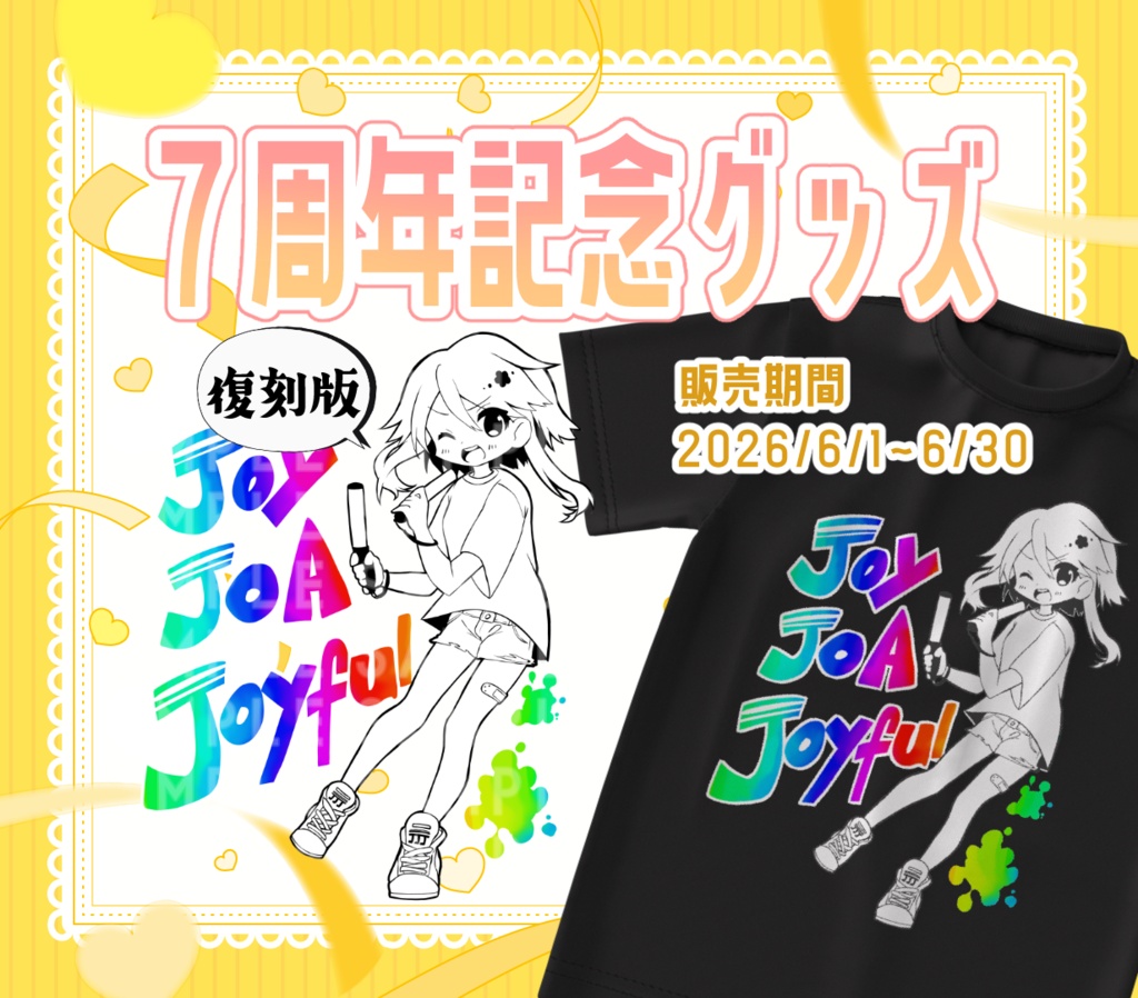 【復刻】Bタイプ/JJJシャツ