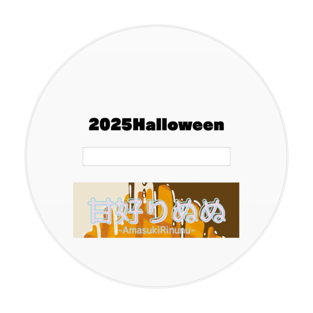 ハロウィンアクスタ-りーぬミイラVer-