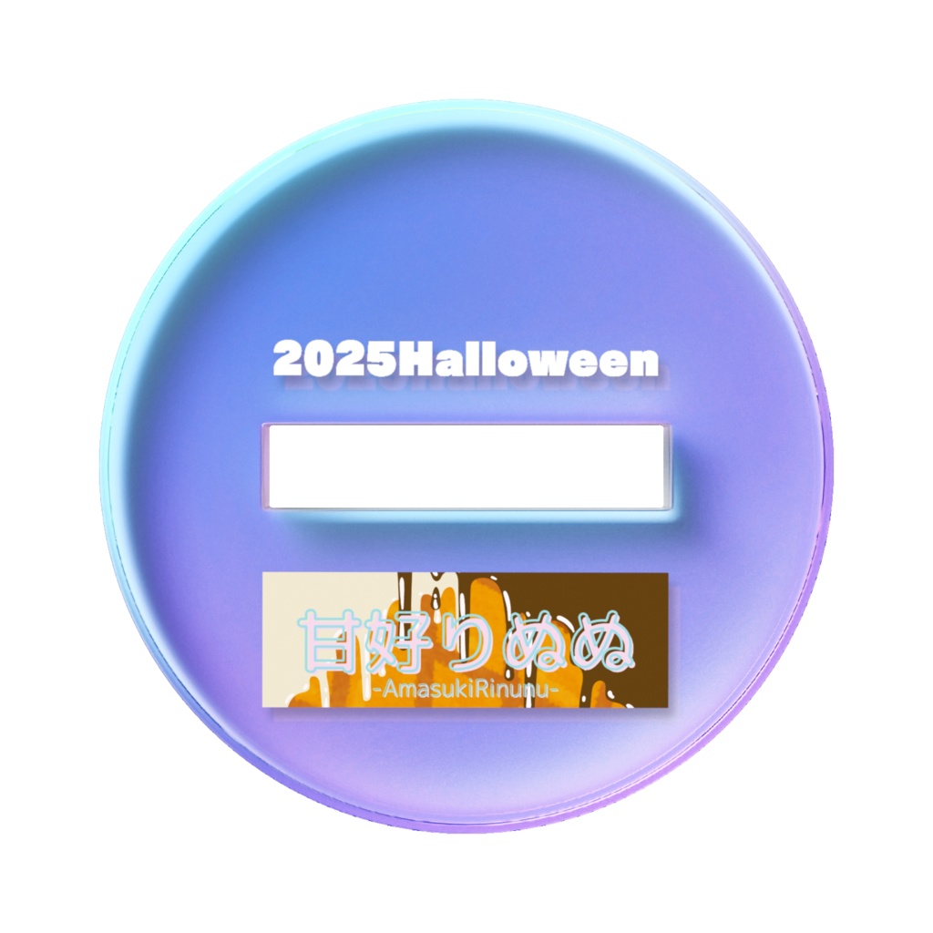 ハロウィンオーロラアクスタ-りーぬお化けVer-