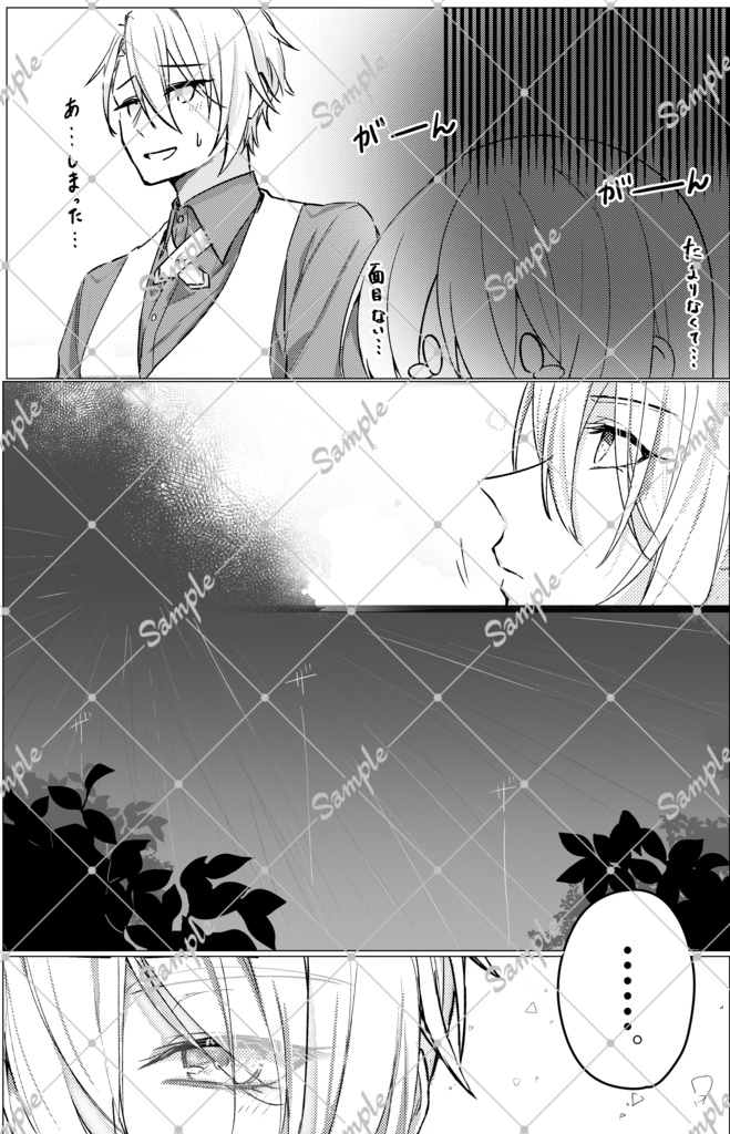 天の川を超えて